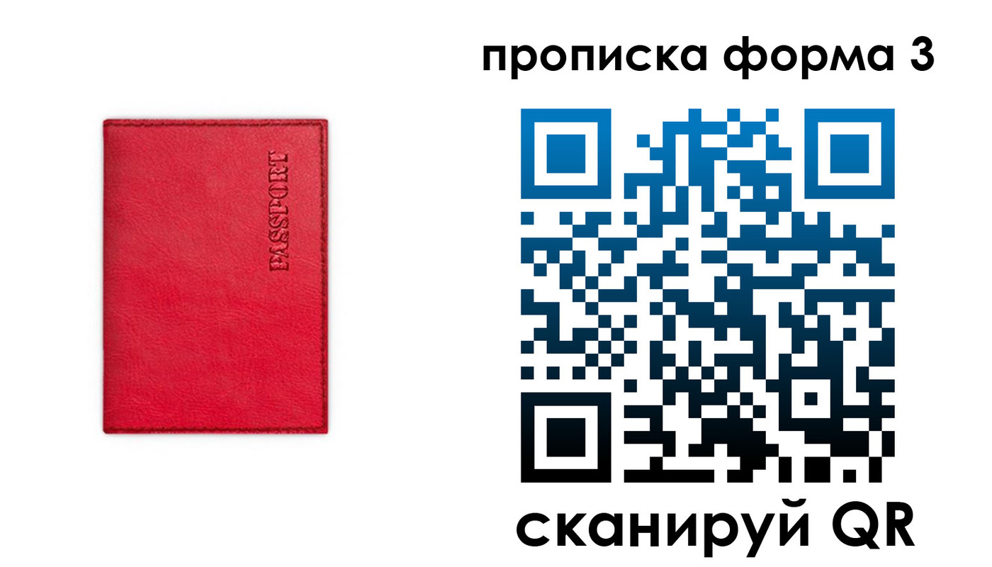временная прописка в Петрозаводске