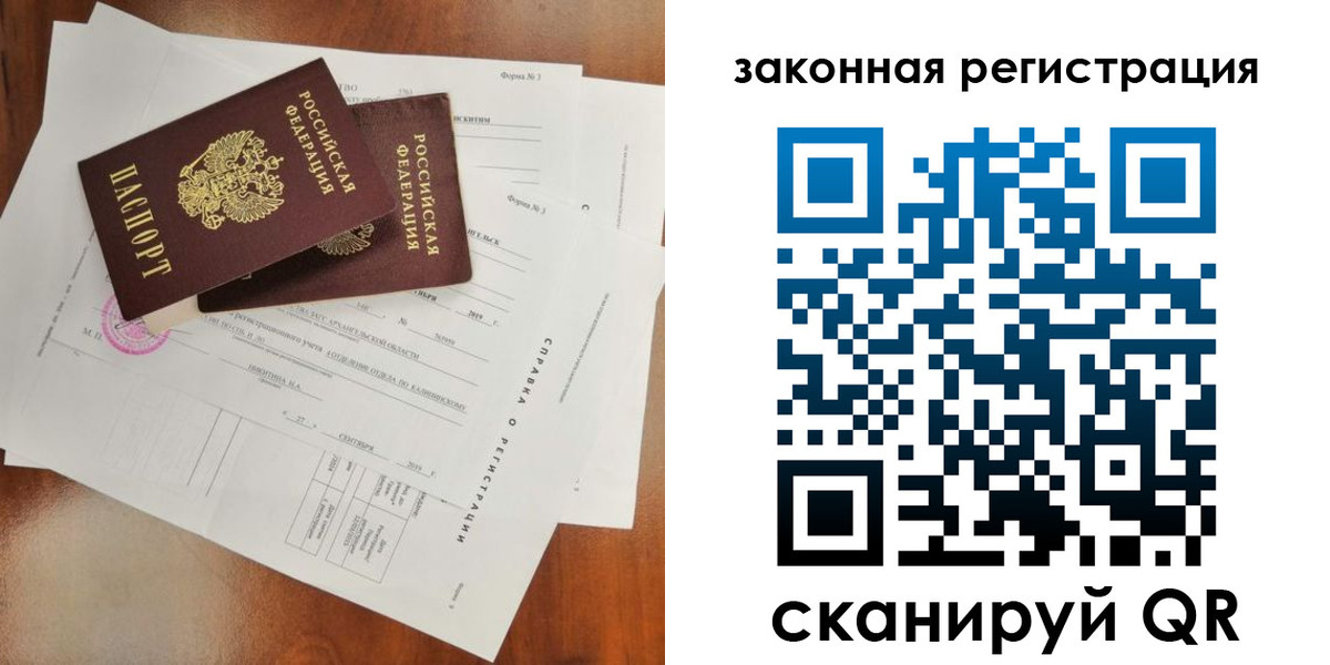 миграционный учет в Петрозаводске