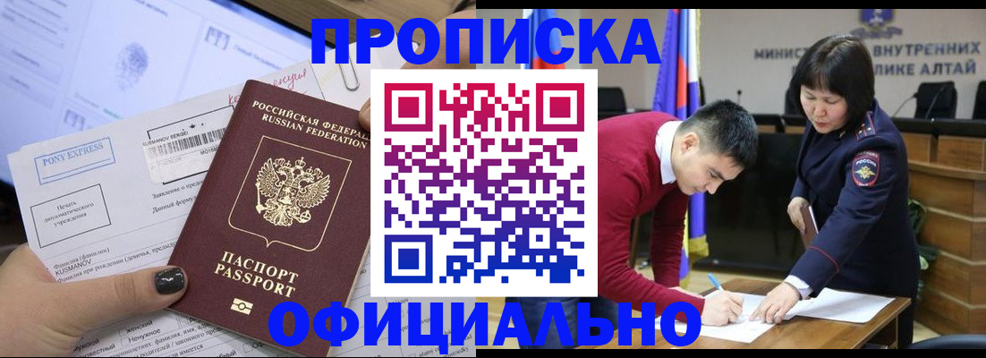 где прописаться в Петрозаводске