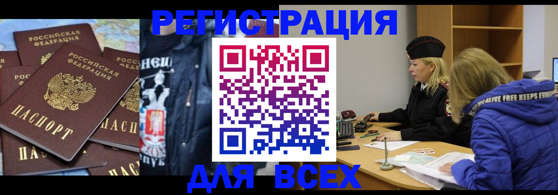временная регистрация в квартире в Петрозаводске