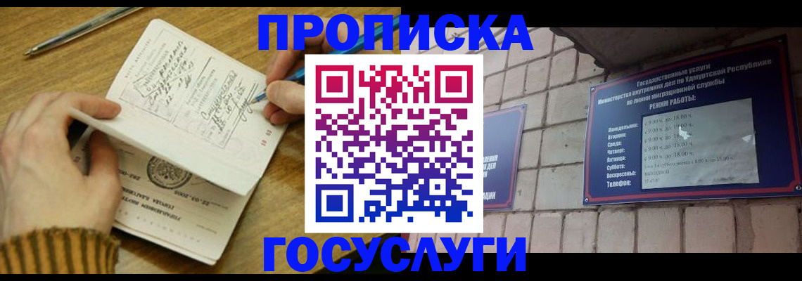 пропишу в квартире в Петрозаводске