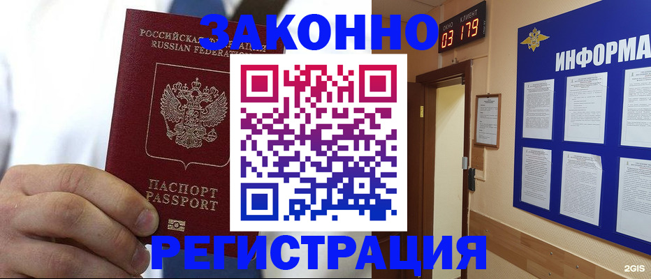 прописка гарантия в Петрозаводске