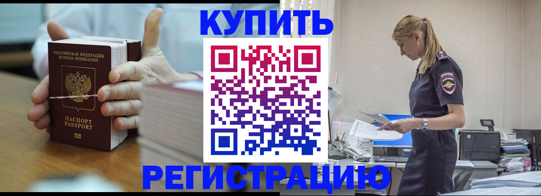 прописка законно в Петрозаводске