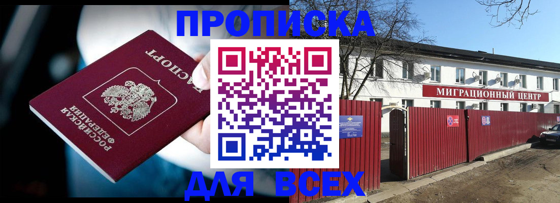 временная регистрация в квартире в Петрозаводске